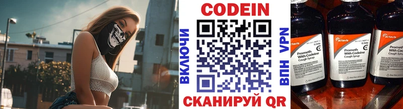 наркошоп  Дмитровск  кракен сайт  Кодеиновый сироп Lean Purple Drank 