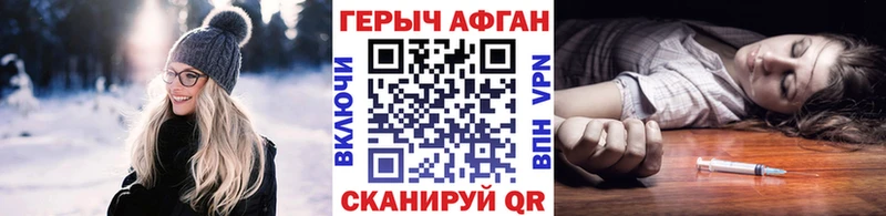 Героин Heroin  наркотики  Дмитровск 