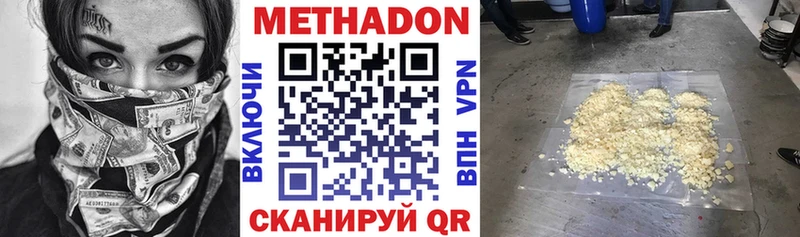 Метадон VHQ  Дмитровск 