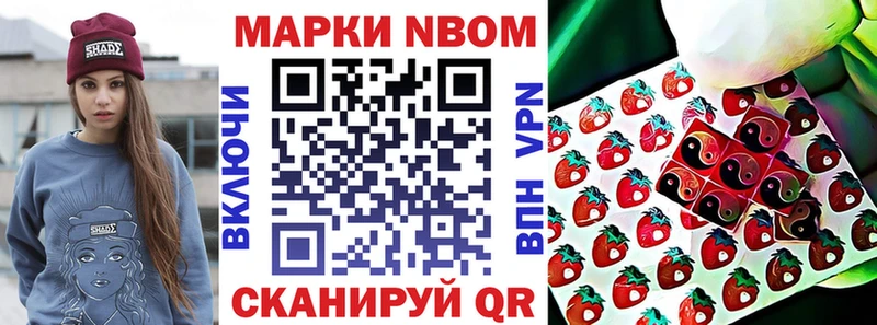 Марки N-bome 1500мкг  Дмитровск 